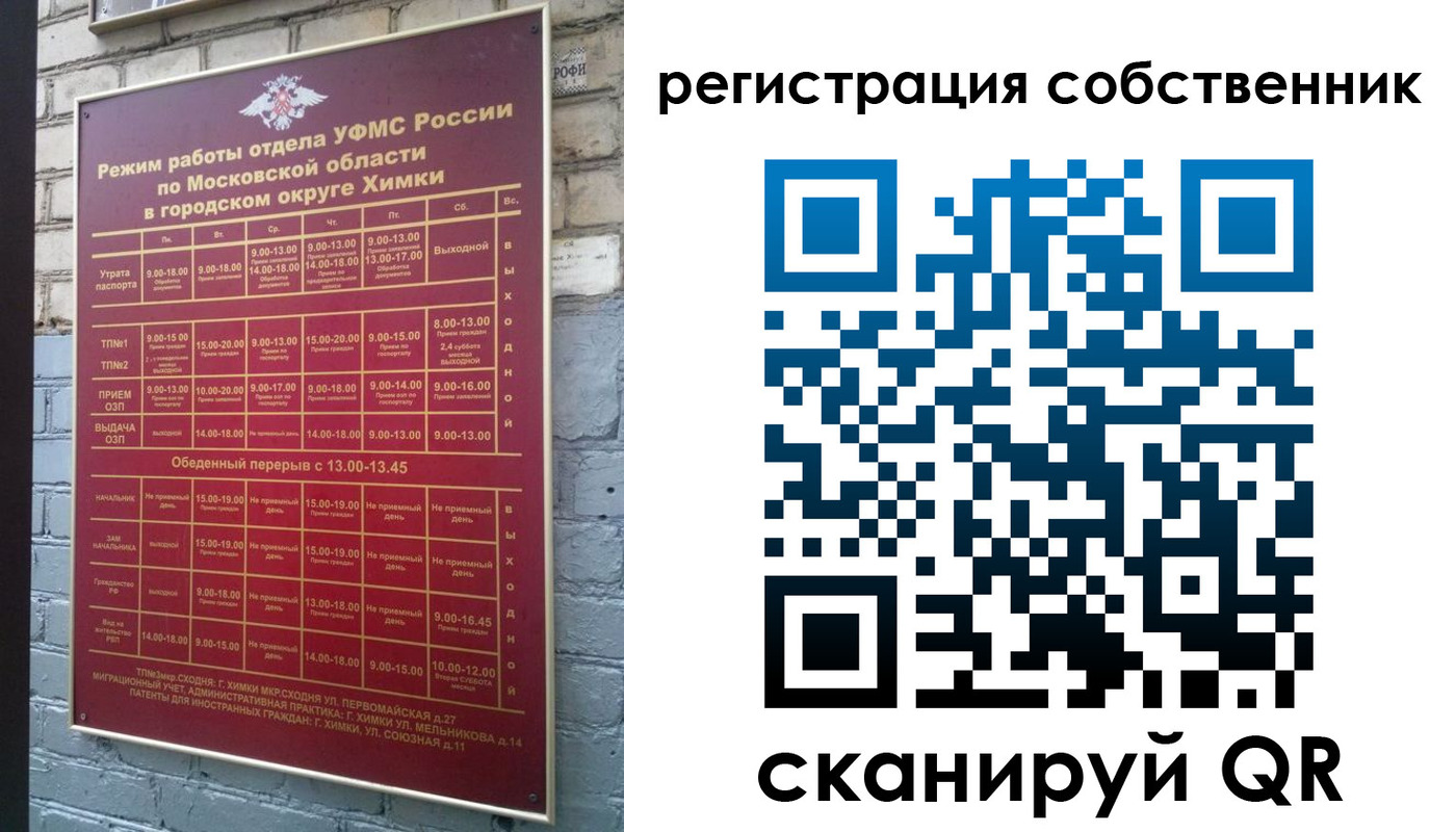 временная регистрация в квартире в Краснослободске