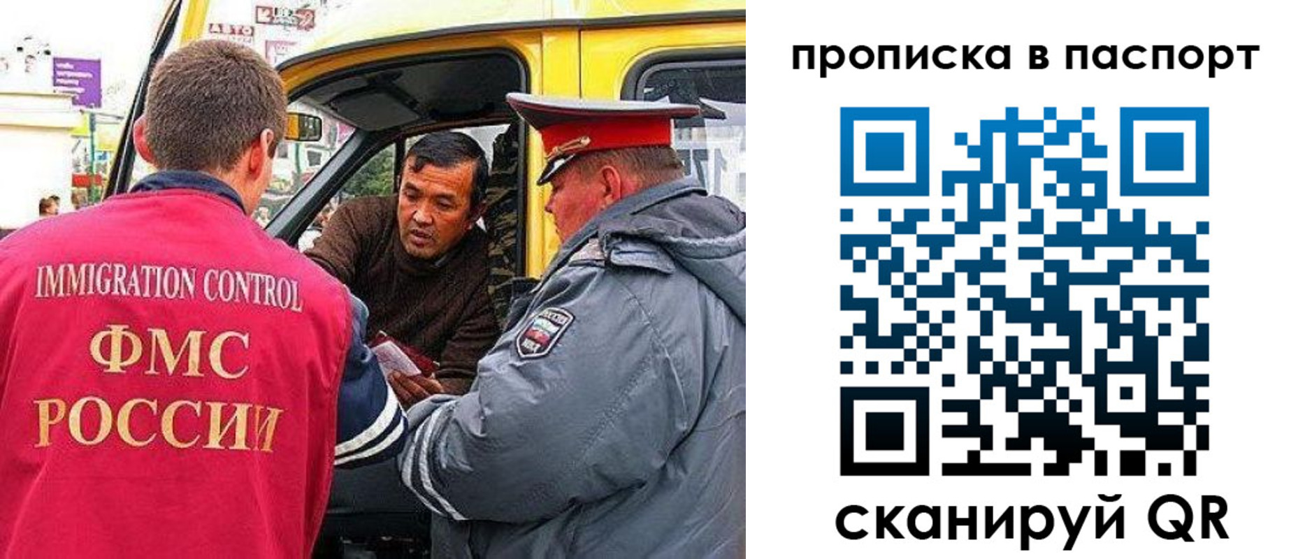 прописка в квартире в Краснослободске