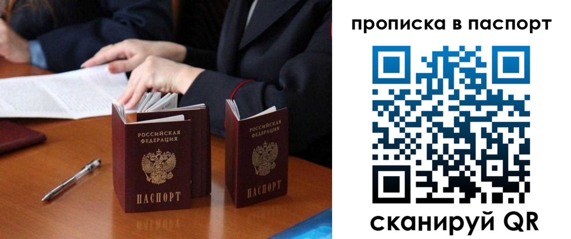временная регистрация 2025 в Краснослободске