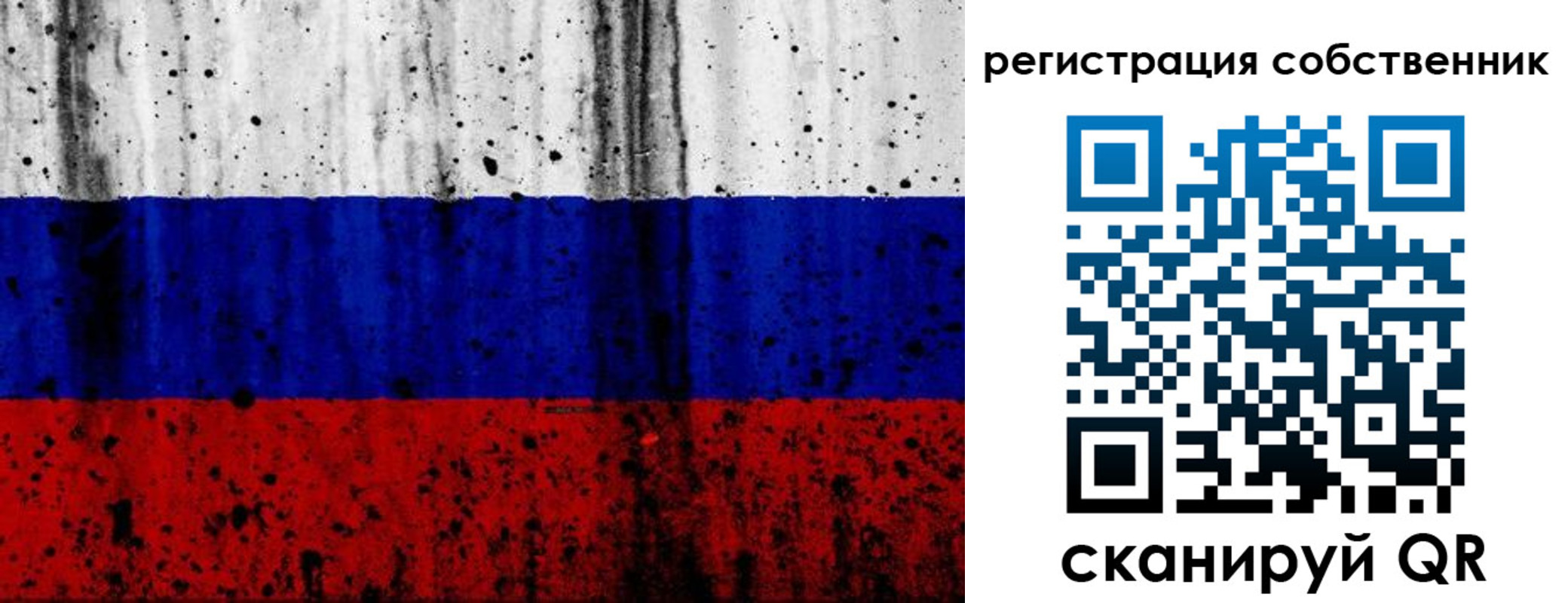 прописка для военкомата в Краснослободске