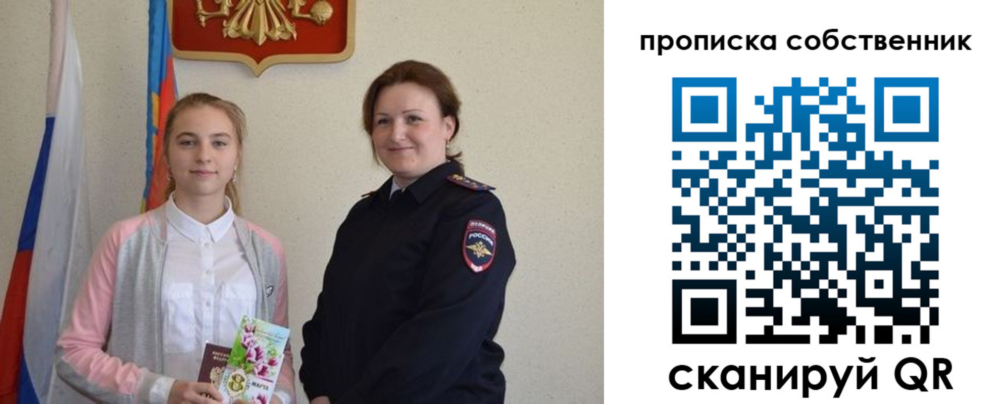 временная регистрация адрес в Краснослободске