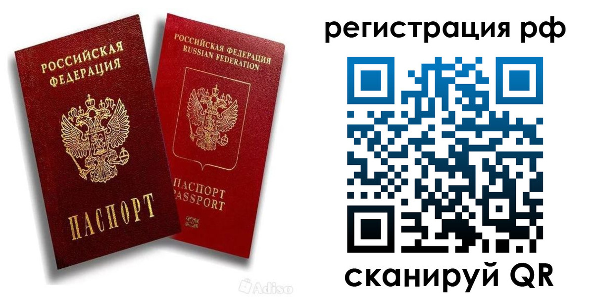 временная регистрация законно в Краснослободске