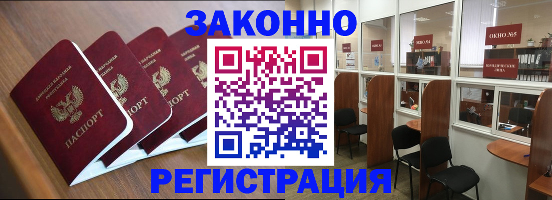 прописка паспорт в Краснослободске