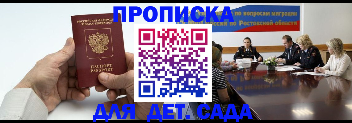 временная регистрация недорого в Краснослободске