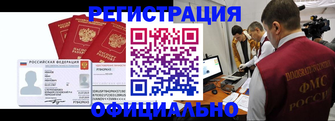 регистрация для дет. сада в Краснослободске