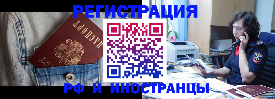 временная регистрация недорого в Краснослободске