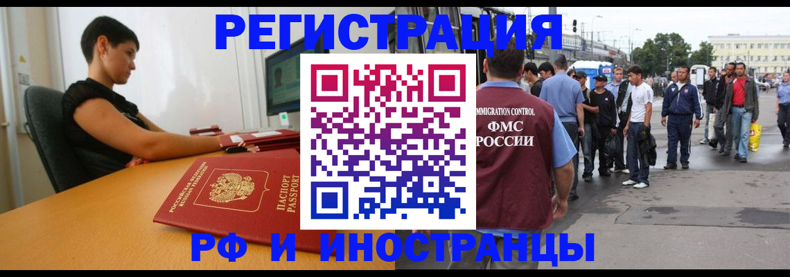 миграционный учет в Краснослободске