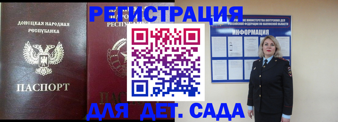 прописка в квартире в Краснослободске